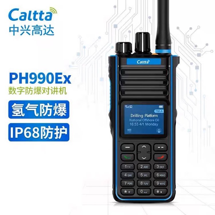 Caltta 中兴高达 PH990EX 防爆对讲机 IIC T4级别 IP68等级专业