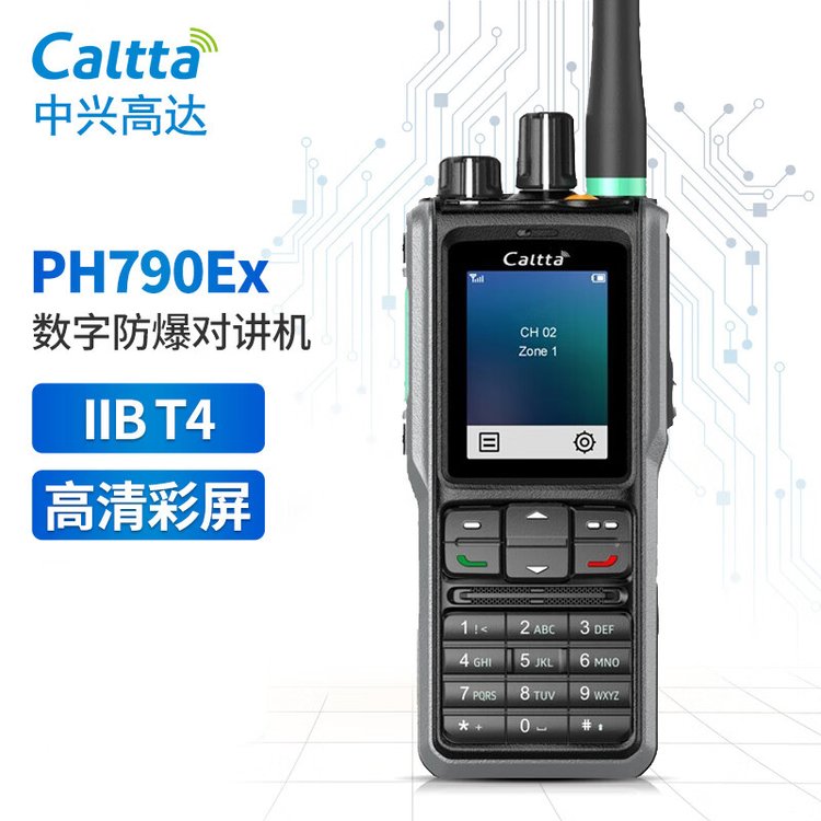 中兴高达PH790Ex防爆数字对讲机 集群版 IIBT4等级北斗定位