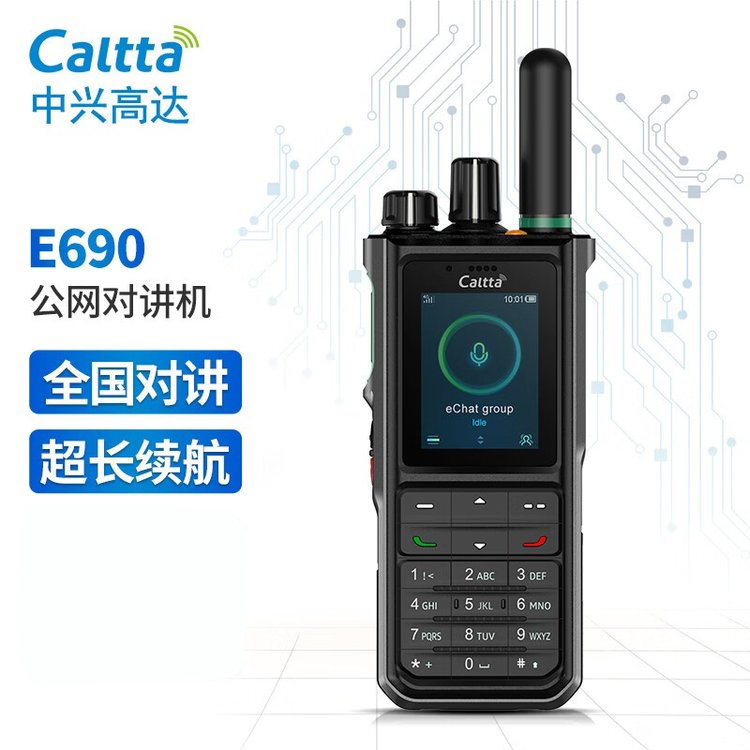 中兴高达E690eChat公网对讲机4G全网通IP68防护